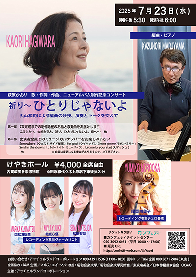 maruyama20250723.jpg